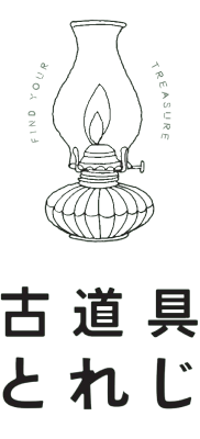 古道具とれじ